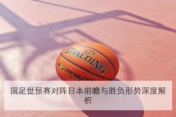 张伟丽卫冕战对手换人后备战节奏全面调整